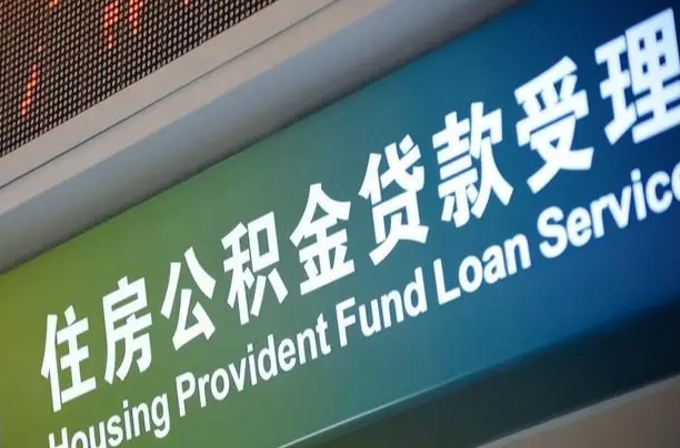太原公积金提取中介（太原公积金提取中介有哪些）